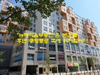 뉴헤리움 공인중개사사무소