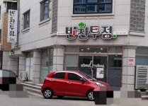반찬투정 춘천워커즈협동조합