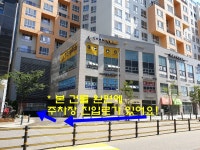 뉴헤리움 공인중개사사무소