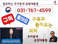 광주부동산공인중개사사무소