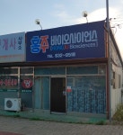 홍주바이오사이언스