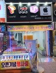 중앙텔레콤