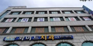 차일드유 강릉교동캠퍼스