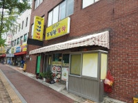 이모푸짐한포차