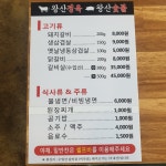 왕산숯불