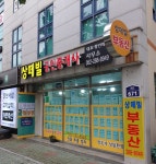 상떼빌공인중개사사무소