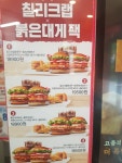 버거킹 종로점