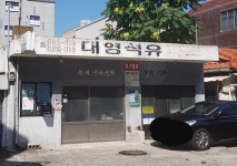 대영석유