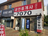 삼보공인중개사사무소