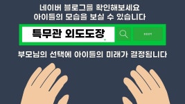 특무관 외도도장