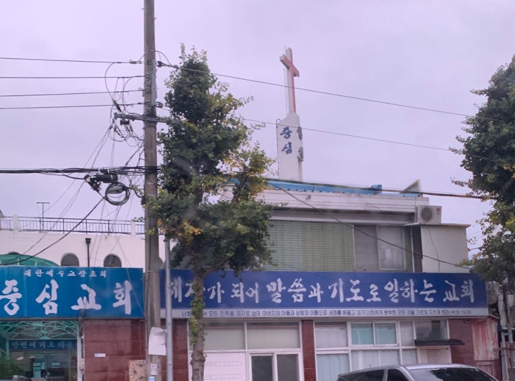 중심교회 사진 2