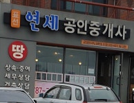 연세부동산