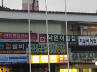 상명부동산중개인사무소