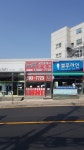 빌리브송화공인중개사컨설팅사무소