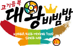 고기듬뿍대왕비빔밥 광명점