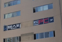 맥스피드PC 만촌직영점