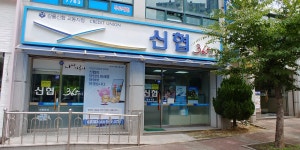 강릉신협교동지점