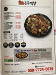 최해란공주찜닭