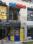 바른공인중개사사무소