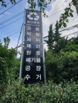 광진금속