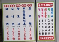 팔팔찹쌀꽈배기