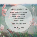 테오트리아카데미