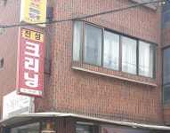 진성크리닝