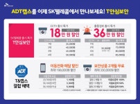 SK텔레콤 중부대리점 안골점