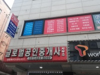 VISA 행정사 사무소