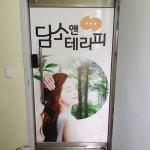 담소앤테라피 광주본점