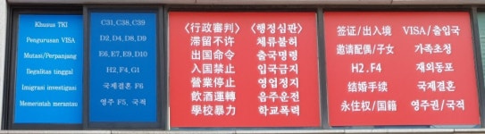 VISA 행정사 사무소