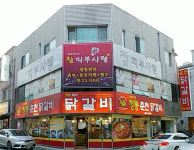 정통춘천닭갈비 대전본점