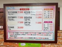 의령축산식육식당