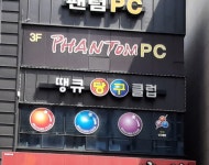 땡큐당구클럽