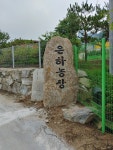 은하농장
