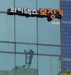 와이덱스보청기 제주센터