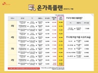 SK텔레콤 중부대리점 안골점