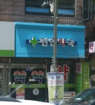 편안약국