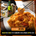 정통 한성 양갈비 양꼬치