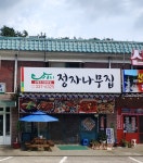 정자나무집