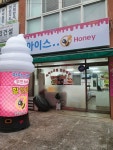 아이스벌 소촌모아점