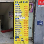 고가네식당