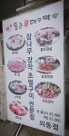 통큰대구막창 김해내외동점