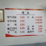 우리들식당