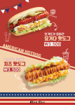 아리랑핫도그 과학기술대점