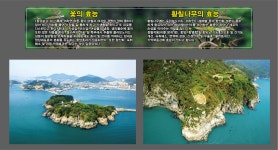 모장참옻닭