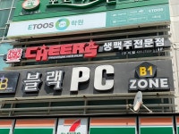 블랙PC방