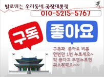 광주부동산공인중개사사무소