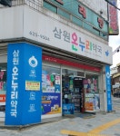 삼원온누리약국