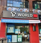 SK텔레콤 길동역대리점